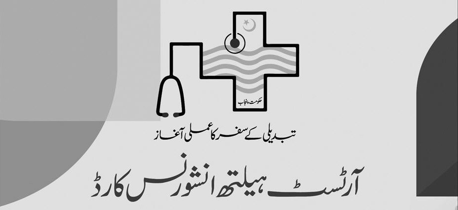 Artist Health Insurance Card | Download Form